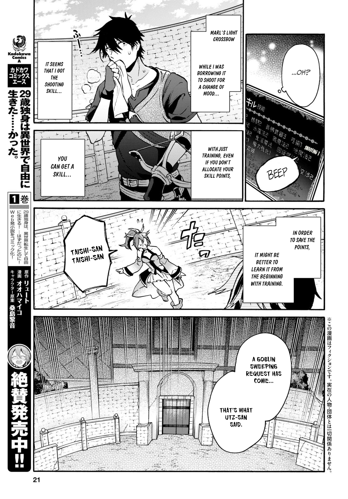 29-sai Dokushin wa Isekai de Jiyuu ni Ikita……katta Chapter 6 4